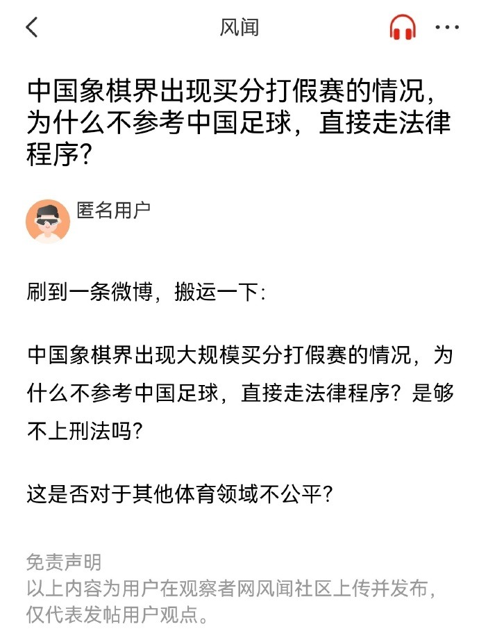 在法甲中一